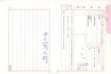 案名:本所79年10-12月間重要科技活動簡訊資料