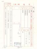 案名:本所79年10-12月間重要科技活動簡訊資料