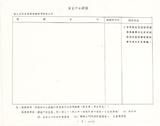 案名:全國第三次科技會議第五中心議題建議事項有關本所部份辦理情形