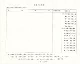 案名:全國第三次科技會議第五中心議題建議事項有關本所部份辦理情形