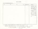 案名:全國第三次科技會議第五中心議題建議事項有關本所部份辦理情形