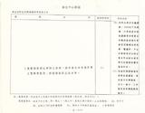 案名:全國第三次科技會議第五中心議題建議事項有關本所部份辦理情形