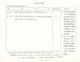 案名:全國第三次科技會議第五中心議題建議事項有關本所部份辦理情形