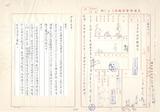 案名:81年度研究計畫書