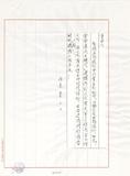 案名:81年度研究計畫書