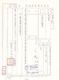 案名:10年長程計劃重要措施執行情形