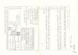 案名:公用電話業務號碼卡