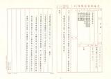 案名:編號計劃研究小組工作報告