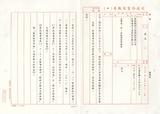 案名:投幣式公用電話機軟體修訂