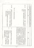 案名:行政資訊計劃編審辦法