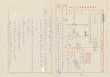 案名:際局中期建設計畫投資金額