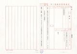 案名:中長程計劃調查表