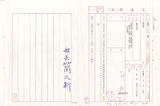 案名:「產業東移」研討會