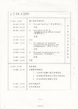 案名:電信技術研究開發計劃案