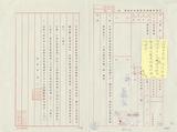 案名:市話建設預定目標及有關配合事項