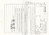 案名:一九九二光電在計算通訊和控制應用國際會議