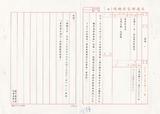 案名:電信總局交換局至用戶大樓間用戶光纜佈設實施要點