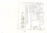 案名:國防部、交通部通信聯合會報工作計畫暨工作檢討報告