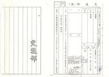 案名:電視衛星信號標準指令