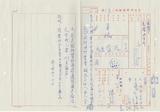 案名:電信管線電腦圖示系統設備訓練計劃書