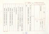 案名:公用電話國際直通話