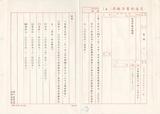 案名:分封交換式數據通信業務