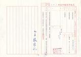 案名:電信基本費率政策研究與改進