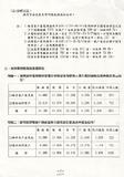 案名:電信基本費率政策研究與改進