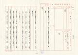 案名:停止受理國際照相電報業務