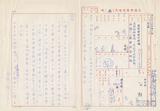 案名:開放國際直撥電話業務及違法裝設設備處理