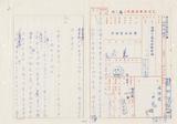 案名:與大陸地區電信業務