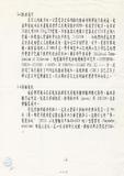 案名:第三屆中華民國政府出版品展覽目錄