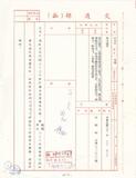 案名:行政院重要行政計畫先期作業