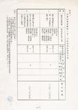 案名:八十二年度研究計畫修正表、行政院所屬各機關八十二年度民意調查摘要表