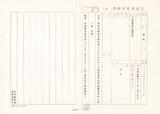 案名:八十年十月至十二月間重要科技活動簡訊資料