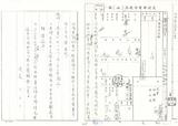 案名:支援電信TRB會議經費