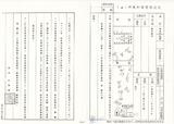 案名:支援電信TRB會議經費