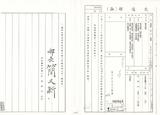 案名:八十二年度研究計畫書