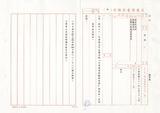 案名:交通建設參觀研習會