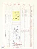 案名:「中華民國交通建設概況」畫冊