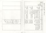 案名:施政計畫、施政效果、施政報告