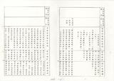 案名:施政計畫、施政效果、施政報告