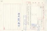 案名:研討衛星通信發展策略會議紀錄