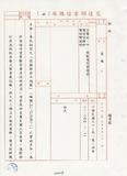 案名:交接箱施工規範