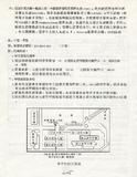 案名:電信科技研討會