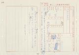 案名:84年度交通科技計劃先期作業、重要科技計劃基本資料表