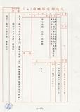 案名:與日本NTT技術合作案NTT對動態網路之推廣構想與經驗