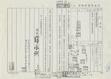 案名:公用電話營運狀況分析及預估