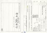 案名:產業東移促進方案之研究計畫