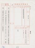 案名:國建六年計畫-電信網路現代化計畫、季報表、月報表